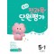 초코 전과목 단원평가 초등 국어·수학·사회·과학 5-1(2024)