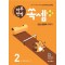 하루 한장 쏙셈 플러스 2권 초등 수학 1-2(2024)