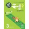 하루 한장 쏙셈 플러스 3권 초등 수학 2-1(2024)