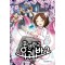 환생학교 요괴반 2
