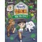 곤충보다 작아진 정브르 8