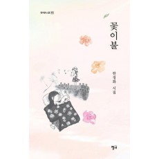 꽃이불