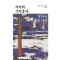가거라 그리움아, 밤하늘 저 별빛 따라