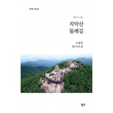 치악산 둘레길