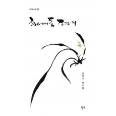 화개동 편지
