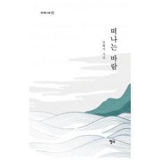 떠나는 바람
