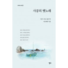 사공의 뱃노래