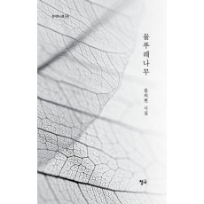 물푸레나무