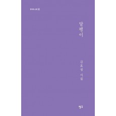 달팽이