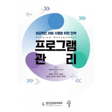 프로그램 관리