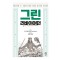 그린 리바이어던