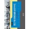 중소기업 경영컨설팅 실전가이드(5판)