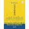 딱 한 번 읽는 인적자원관리
