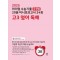 마더텅 수능기출 유형별 20분 미니모의고사 24회 고3 영어 독해(2024)(2025 수능대비)