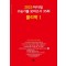 마더텅 수능기출 모의고사 35회 물리학1(2024)(2025 수능대비)