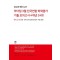 마더텅 3월 전국연합 학력평가 기출 모의고사 4개년 24회 예비고1 전과목(2025)