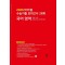 마더텅 수능기출 모의고사 28회 국어 영역(화법과 작문·언어와 매체)(2025)(2026 수능대비)