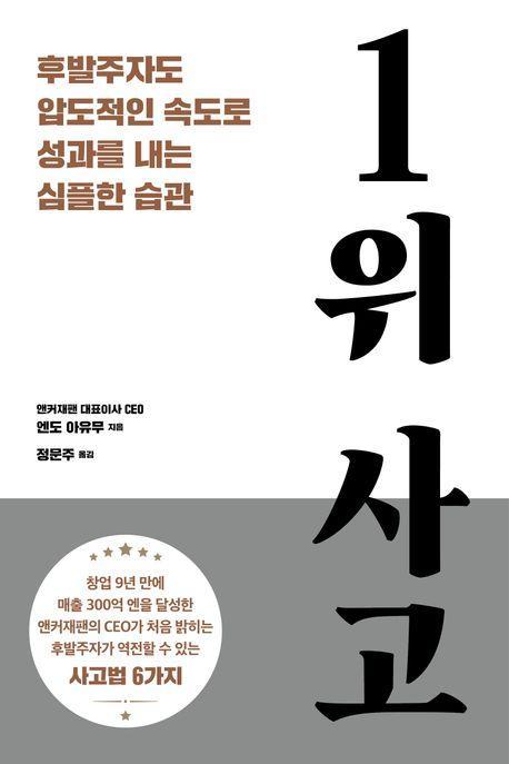 1위 사고