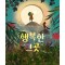 행복한 그곳