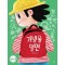 가방을 열면