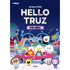 All about TRUZ(트루즈): HELLO TRUZ 사용설명서