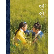연인 포토에세이