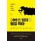 300점 엄마의 빵점 육아