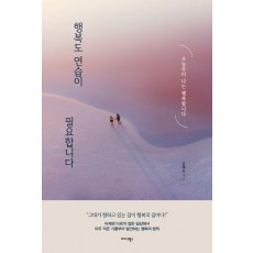 행복도 연습이 필요합니다