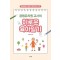 공립유치원 교사의 이로운 육아일기