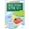 명상, 수업에 날개를 달다