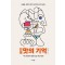 인생 맛의 기억