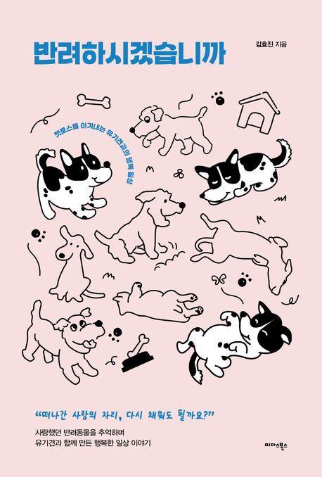 반려하시겠습니까