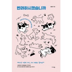 반려하시겠습니까