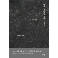 현대 시각문화의 이해