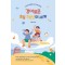 경이로운 초등 2학년의 세계
