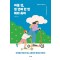 아들 셋, 일 년에 한 번 해외 육아