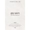 금빛 두바이