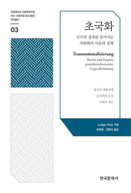 초국화