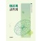 이공계 글쓰기