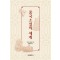 중국소설의 세계