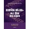 프로덕트 매니저는 무슨 일을 하고 있을까