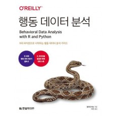 행동 데이터 분석