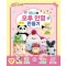 야나의 몽실몽실 모루 인형 만들기