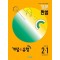 개념+유형 기본 완성 초등 수학 2-1(2024)