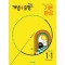 개념+유형 기본 완성 초등 수학 1-1(2025)