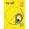 개념+유형 기본 완성 초등 수학 2-1(2025)