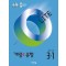 개념+유형 라이트 중학 수학 3-1(2025)