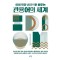 관용어의 세계
