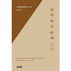 낙서 아닌 낙서