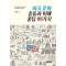 미국 문화 충돌과 이해 꿀팁 88가지